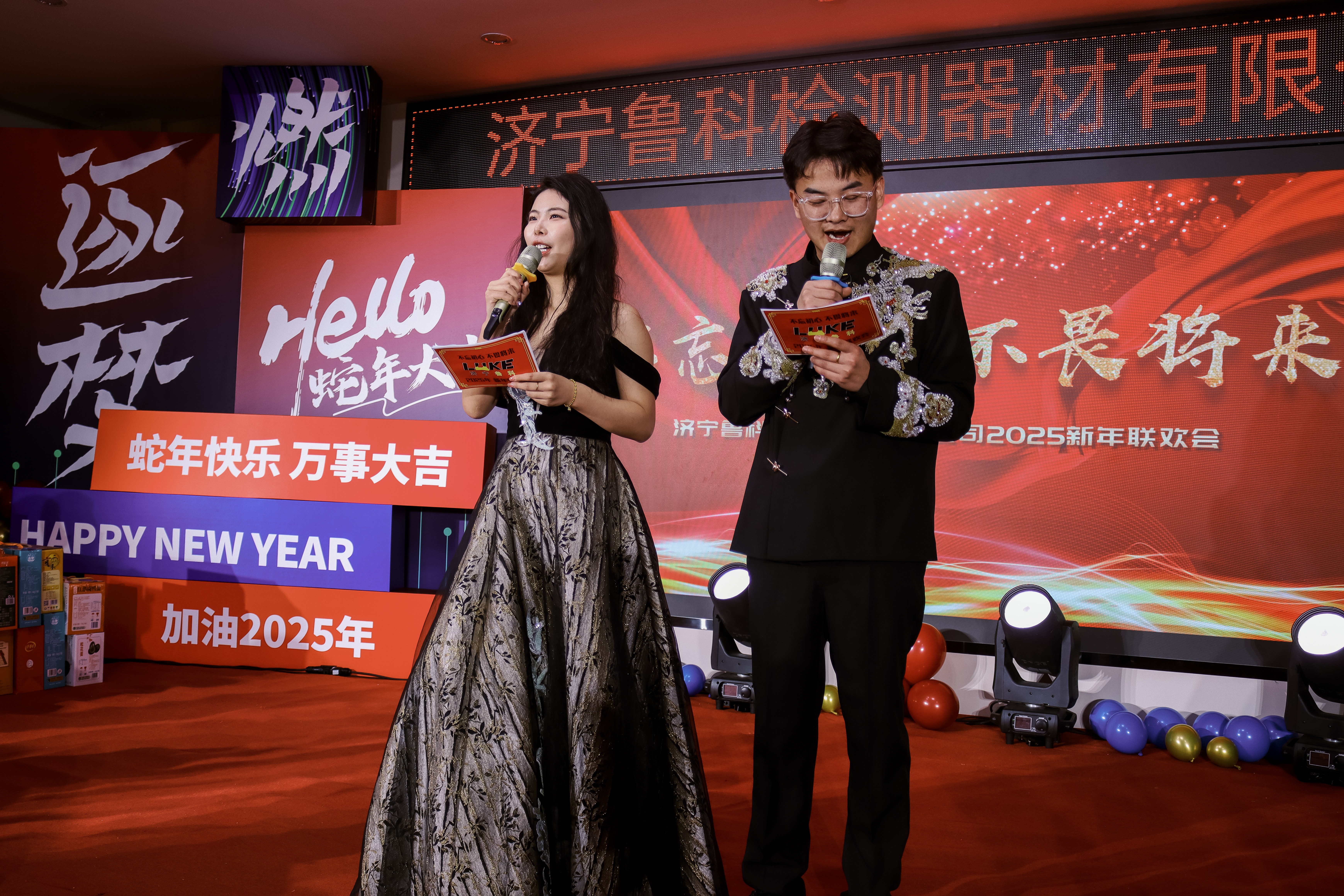 不忘初心 不畏將來(lái)，濟(jì)寧魯科2024年會(huì)盛典圓滿(mǎn)落幕！